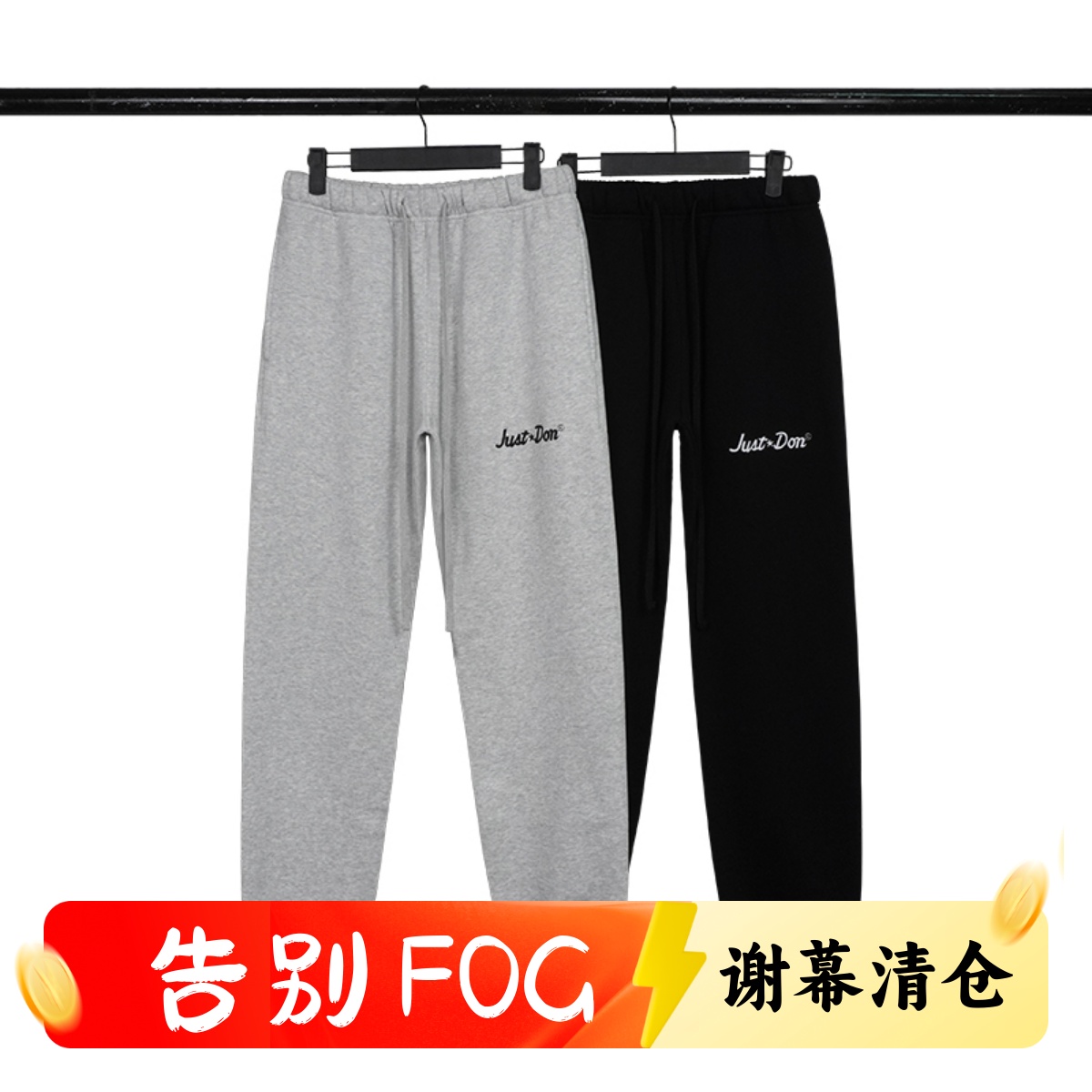 JustDon长裤束脚加绒卫裤