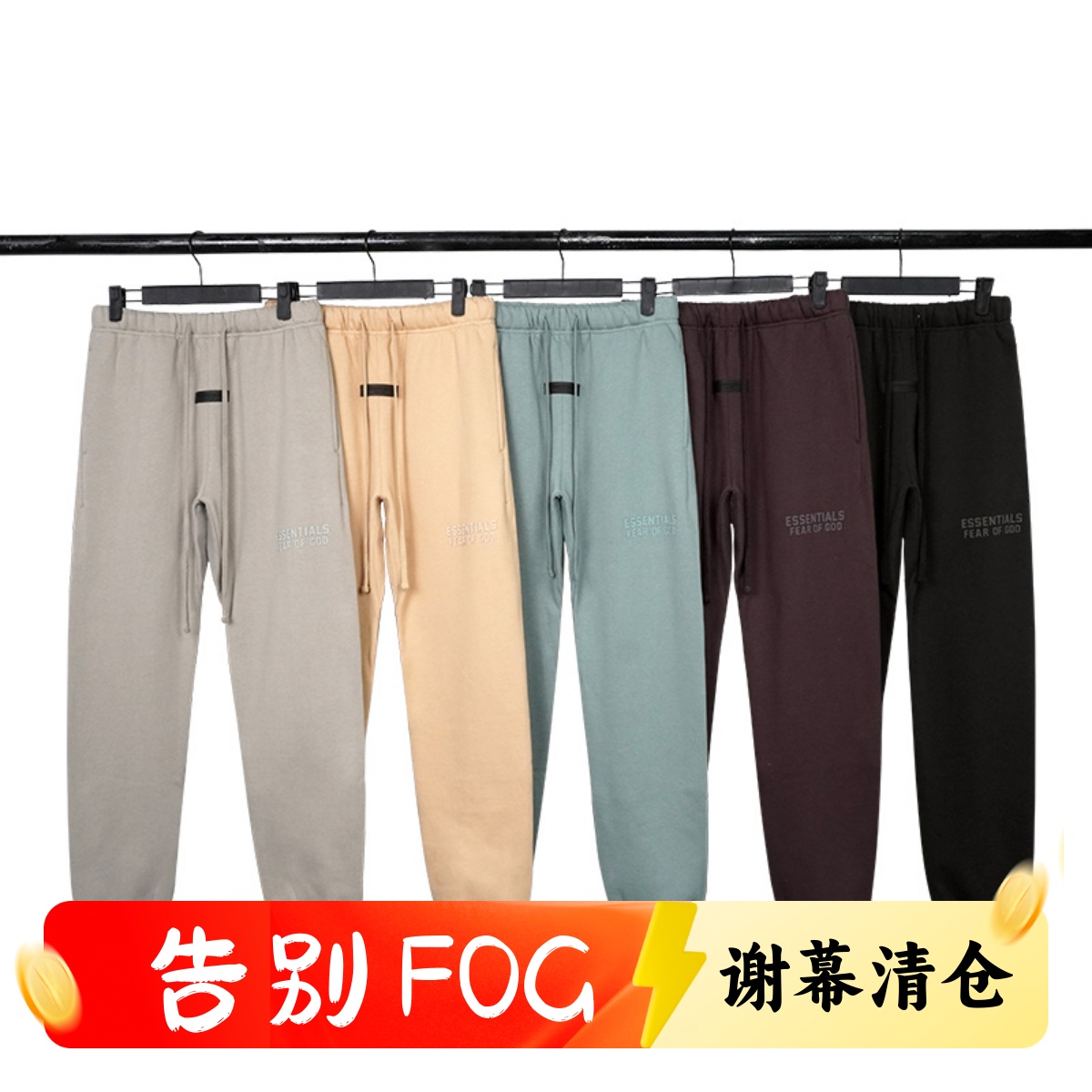 ESSENTIALS束脚长裤运动裤子