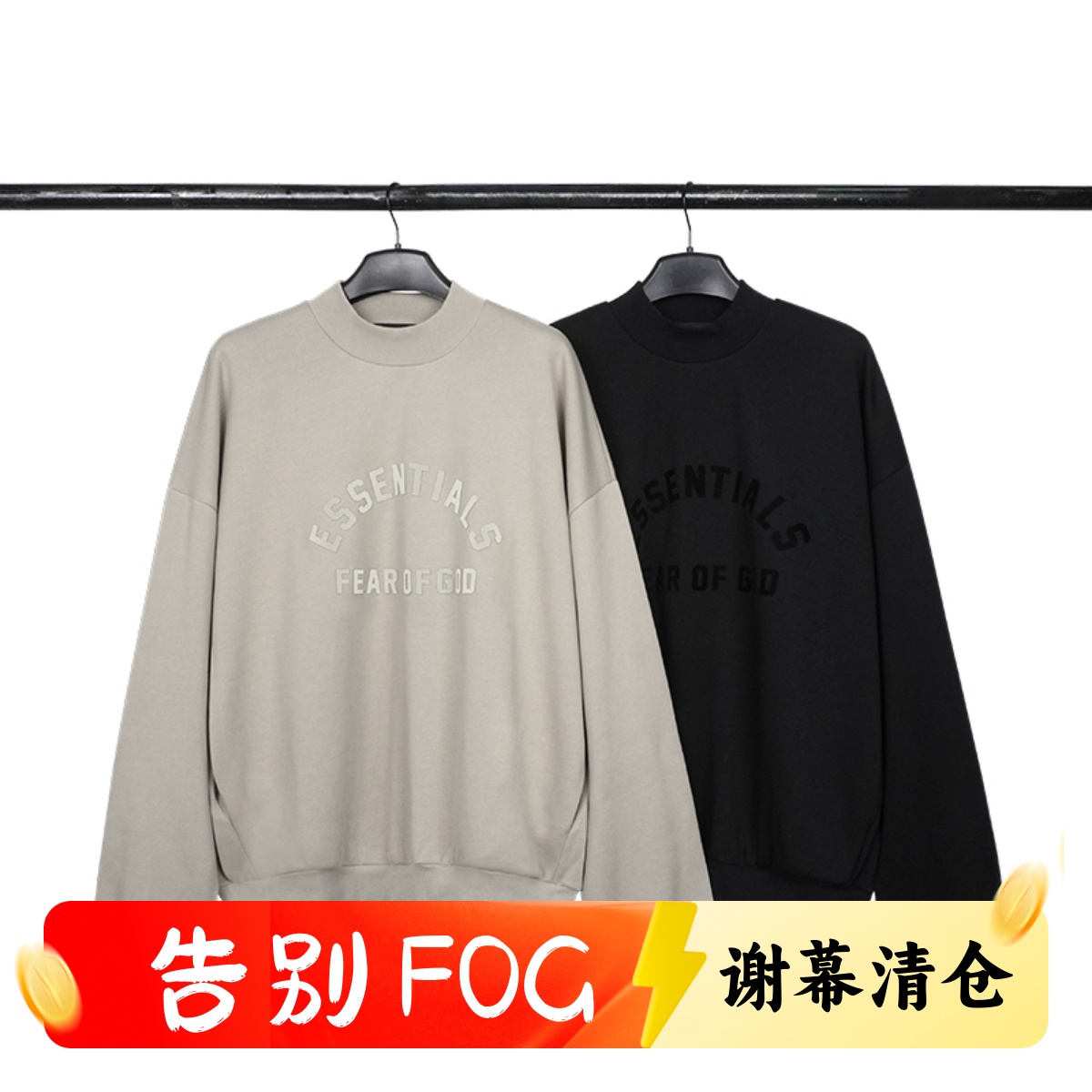 ESSENTIALS潮牌圆领卫衣