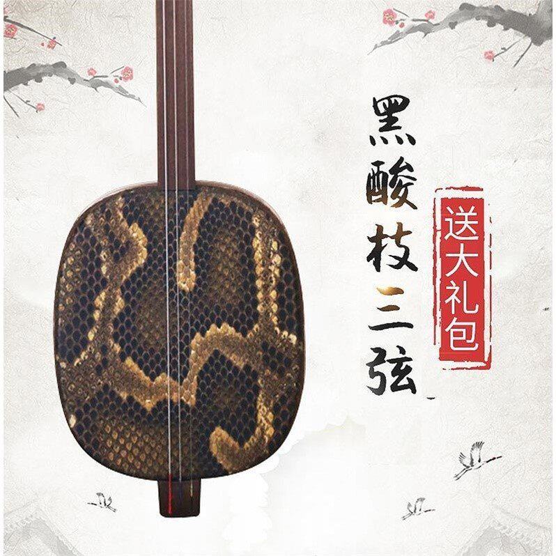 二胡 黑酸枝木三弦 大中小三弦玉强厂家供应 民族乐器 真实蟒皮