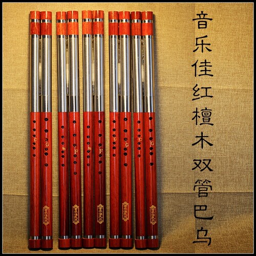 音乐佳精制  双调巴乌黑檀F＋降B调G＋C调E＋A调成人演奏云南乐器