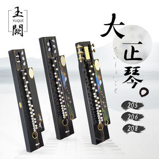 299电声系类桐木大正琴凤凰琴康乐琴小音箱 289 丹凤牌229 239