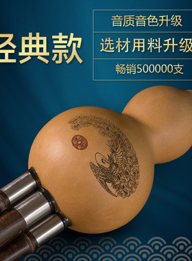 毕格宝云南葫芦丝乐器c调降bdgf调紫竹学生成人初学专业演奏型7孔
