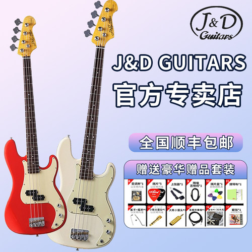 J&D GUITARS电贝司 1963 /60S/1975初学入门贝斯全套山田凉同款JD