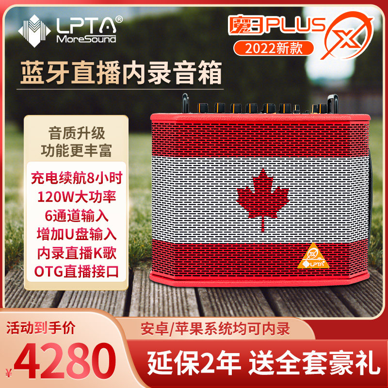 魔方魔3PLUS音箱直播内录 吉他音响蓝牙内置直播声卡户外便携直播