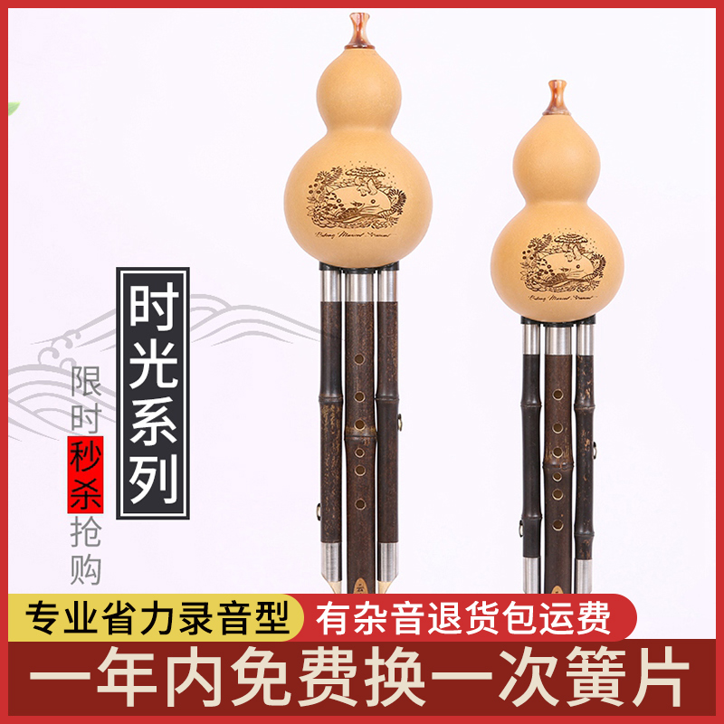 筚郎时光系列学生专业f调降b调