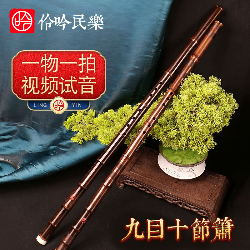 专业演奏级洞箫高档一节紫竹九节萧乐器正反手六G八孔F调素潇
