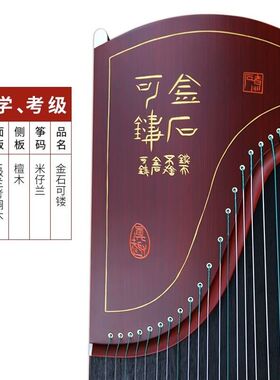 仙声古筝初学者教学专业演奏入门扬州古筝琴 梧桐木十级考级乐器