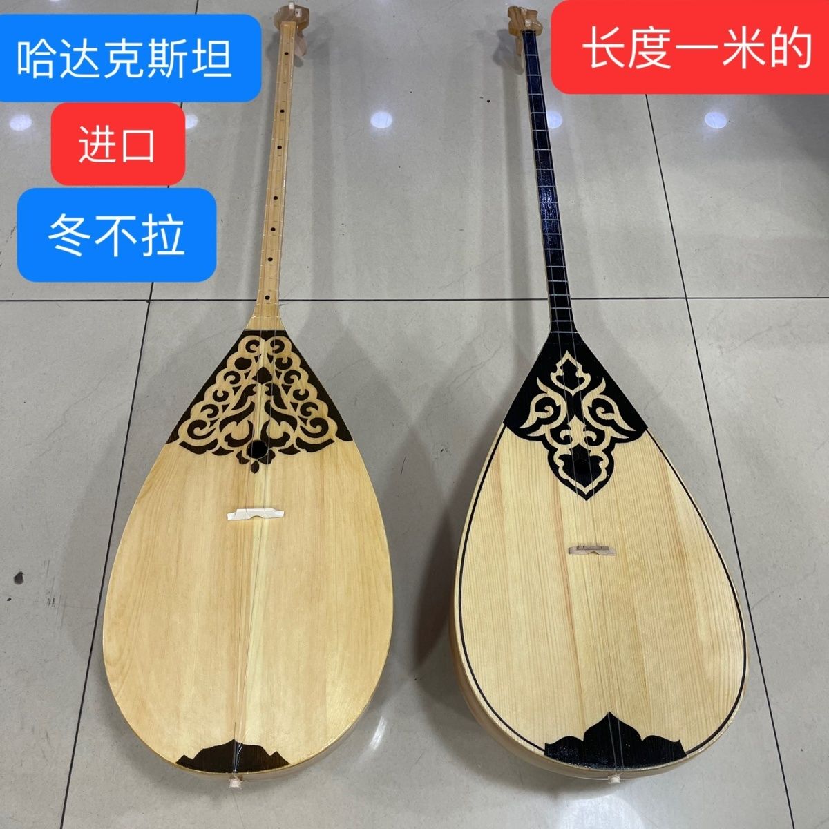哈萨克斯坦进口 冬不拉成人用版 长度1米初学入门音质良好dombira