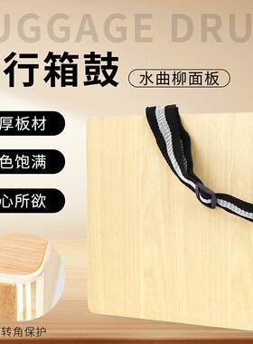 打击乐器旅行箱鼓水曲柳面板便携儿童成人卡宏鼓cajon手拍鼓