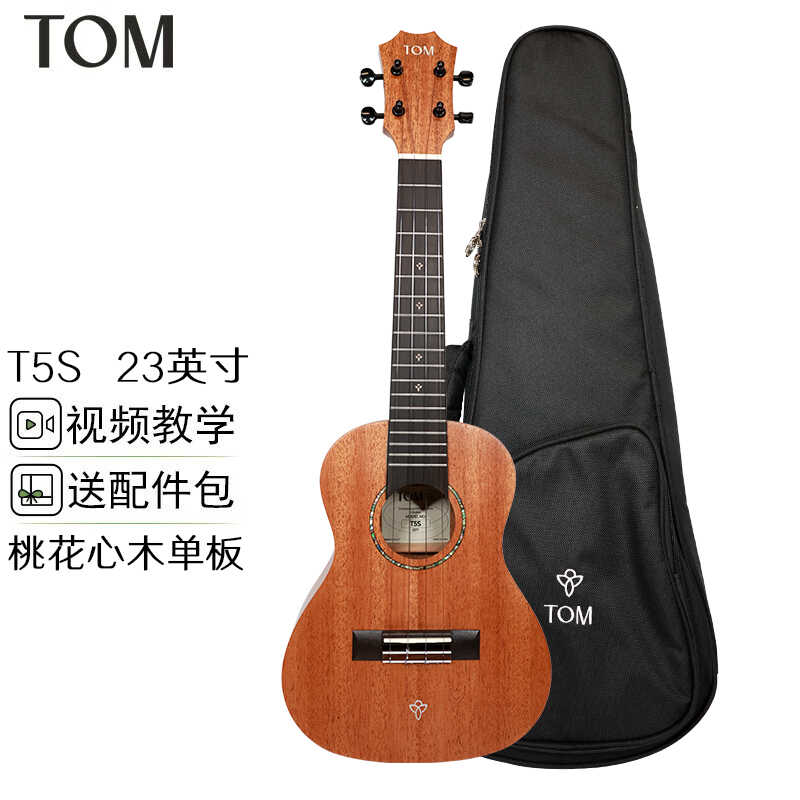 Tom T5单板尤克里里T5S新手初学桃花心木面单男女生弹唱小吉他