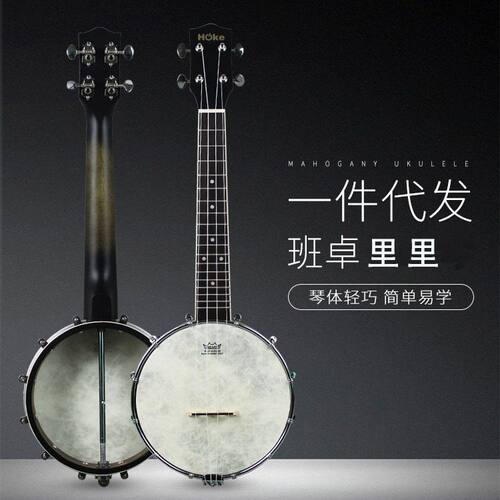 尤克里里班卓 banjo ukulele 4弦小班卓 23寸