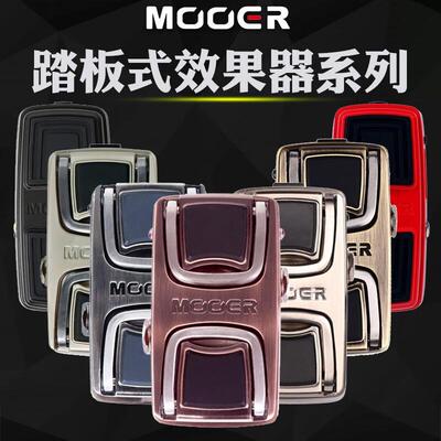 MOOER魔耳哇音移调表情移相人声音量便携电吉他踏板式器