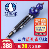 蓝孔雀专业演奏学习 民族乐器 C调降B调黑檀木管景泰蓝葫芦丝