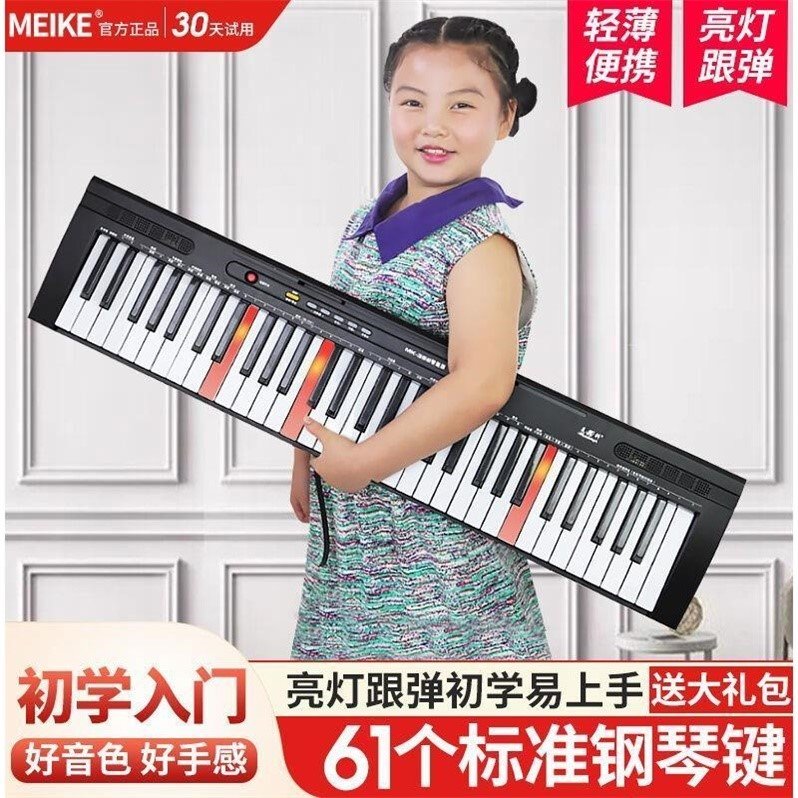 MEIKE/美科MK388电子琴便携61键亮灯跟弹成人儿童宝宝家用初学者
