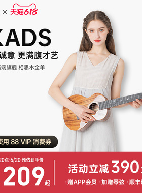 级Kaka KADS相思木全单尤克里里23寸全单板男女ukulele小吉他