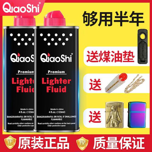 打火机煤油乔氏省油垫砂轮复古男士煤油打火机送火石棉芯耐用