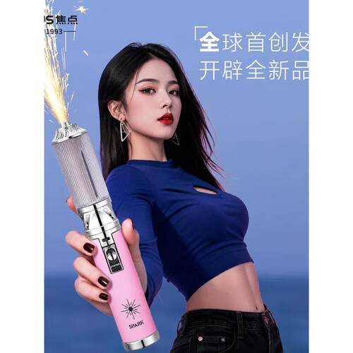 烟花礼花打火机焦点氛围棒手持喷花机喷枪两用婚庆节日拍照户外