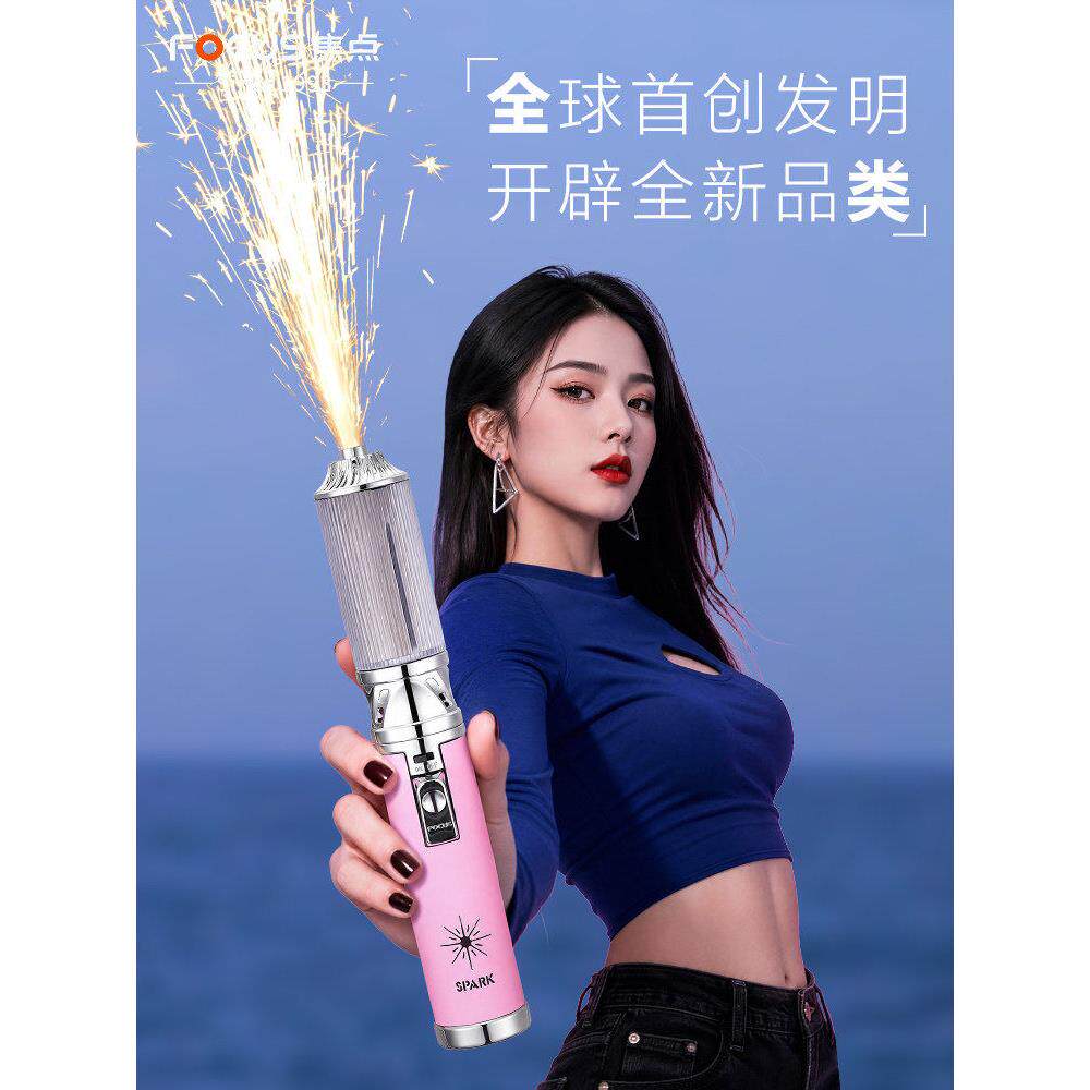 手持氛围棒冷焰喷花机创意喷枪点火器充气打火机婚庆节日烟花