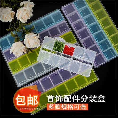 首饰钻石画21格快速十字绣收纳盒