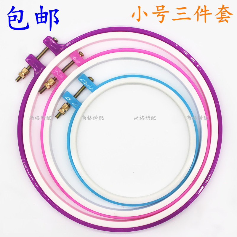 【包郵】十字繡刺繡繡架子十字繡工具可調型繡圈繡繃小號三件套在類目 居家布藝, 十字繡及工具配件, 十字繡工具, 繡架中 - 來自Buy2taobao.com提供專業的淘寶代購服務