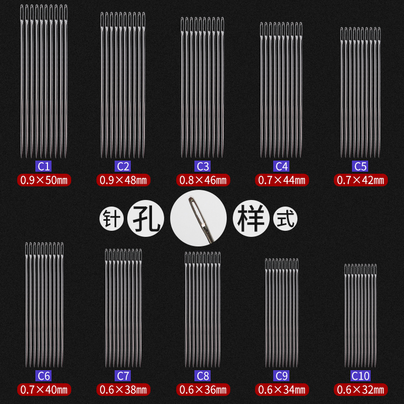 手缝针家用缝衣针c1-c10大眼针...