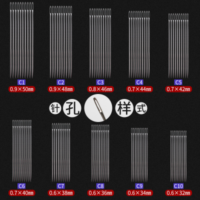 手缝针家用缝衣针c1-c10大眼针大孔针易穿线缝被子针缝补厚衣服针