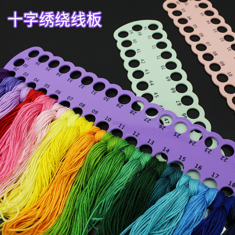 带数字绕线板十字绣绣线塑料线板收纳整理工具1-74孔穿线板分线板