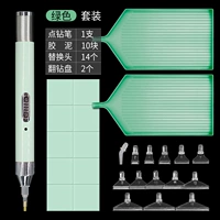 【Зеленый】Набор