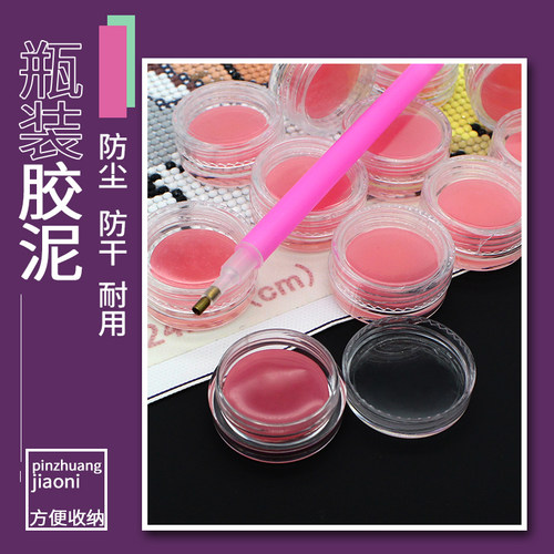新款钻石画瓶装点钻防尘