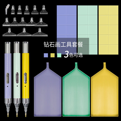 钻石画工具新款翻钻盘可叠层彩色胶泥同色照明笔点钻盘贴钻套装