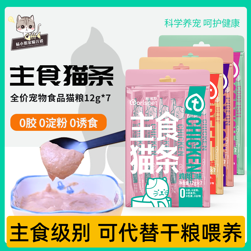 桃瑞斯猫零食猫条湿粮