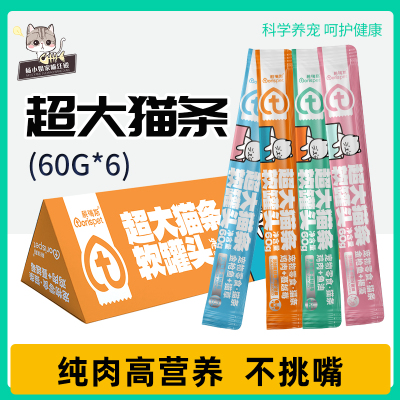 桃瑞斯猫零食猫条60g*6条超大容