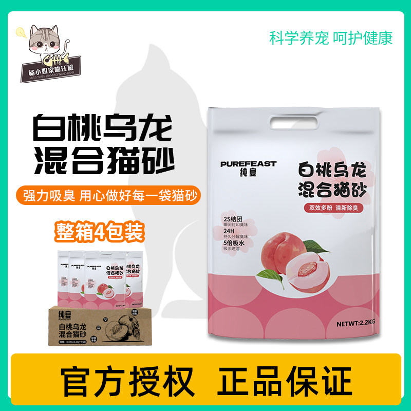 纯宴猫砂三合一混合型膨润土豆腐猫砂吸水除臭不粘脚整箱便宜特价