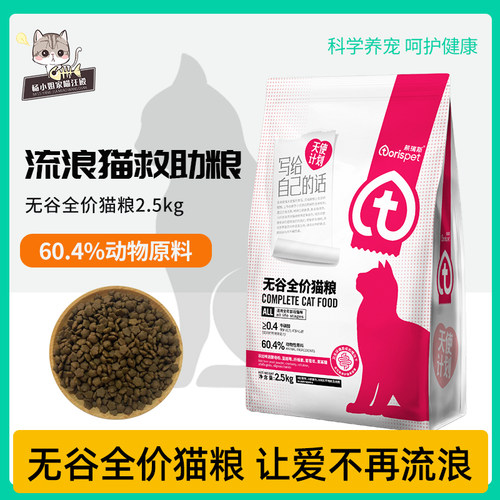 桃瑞斯猫粮0添加防腐剂诱食剂