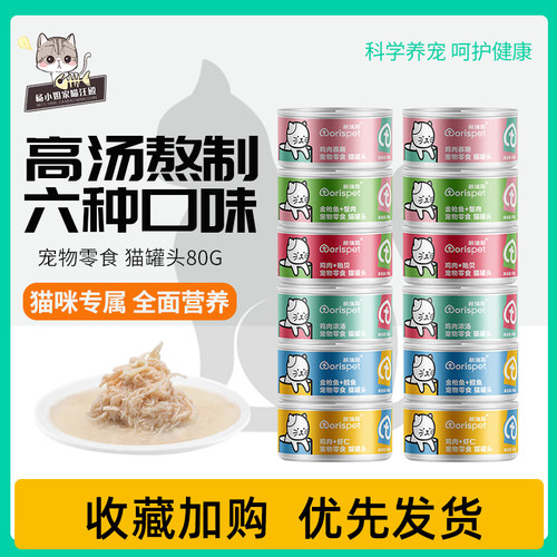 白肉罐头桃瑞斯国产24罐猫