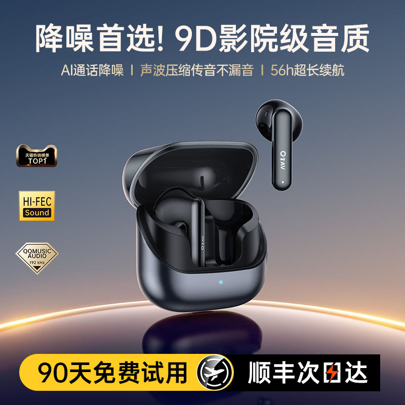 蓝牙耳机无线主动降噪半入耳式2025新款高音质长续航运动跑步游戏