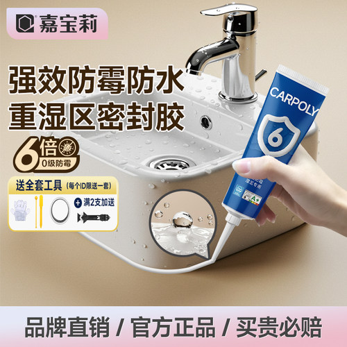 嘉宝莉塑钢泥密封胶密封胶