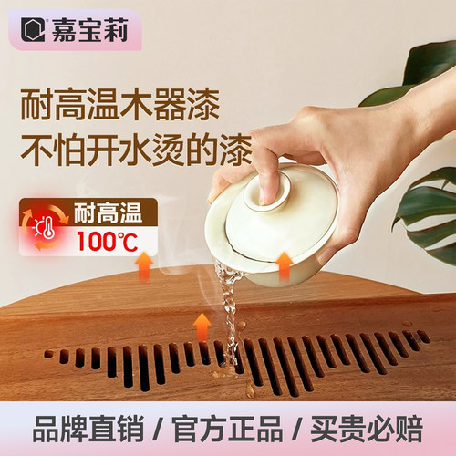 嘉宝莉木器漆防烫耐沸水