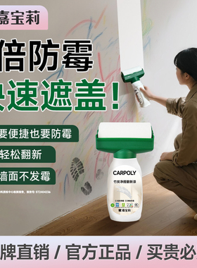 嘉宝莉滚筒漆白墙面修补膏补墙漆室内修复家用自刷内墙乳胶翻新漆