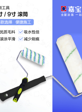 嘉宝莉墙面漆喷枪DIY工具包乳胶漆大号小号滚筒刷子美纹纸砂纸