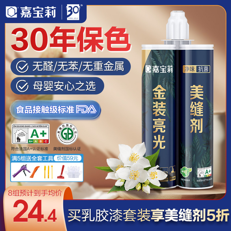 嘉宝莉美缝剂瓷砖地砖专用防水防霉填缝剂勾缝神器家用施工工具怎么看?