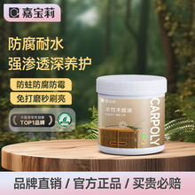 嘉宝莉水性木蜡油纯天然透明清漆木器漆户外专用防腐家具实木腊油