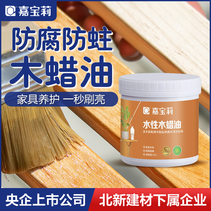 嘉宝莉水性木蜡油透明清漆木器漆桐油防腐实木油漆家具翻新改色漆
