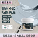 嘉宝莉屋顶防水补漏材料房顶楼顶裂缝漏水渗水胶外墙专用堵漏涂料