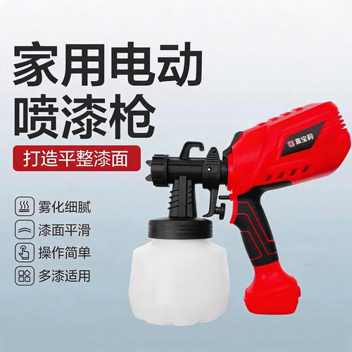 嘉宝莉电动喷枪雾化喷漆