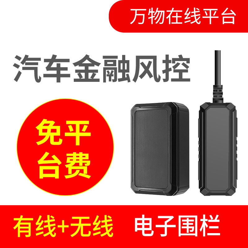 汽车贷款风控GPS定位器 3年超长待机汽车租赁车抵压车载防盗仪器|msdalam kategori kereta/artikel/Fitting/Refit, Audio &amp; Video kereta/elektronik automotif/elektrik, Automotif keselamatan anti-kecurian elektronik, Tracker - dari Buy2taobao.com untuk memberikan perkhidmatan ejen Taobao profesional membeli