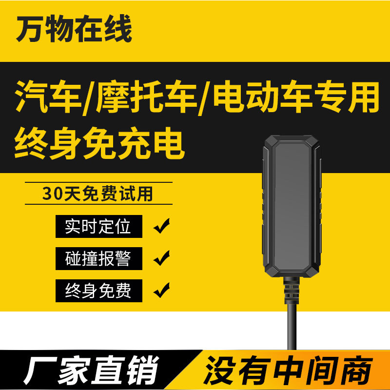 追随者gps定位器电动电瓶车北斗卫星追车防盗器监控锂电池保护板|msdalam kategori kereta/artikel/Fitting/Refit, Audio &amp; Video kereta/elektronik automotif/elektrik, Automotif keselamatan anti-kecurian elektronik, Tracker - dari Buy2taobao.com untuk memberikan perkhidmatan ejen Taobao profesional membeli