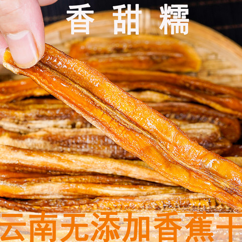 非油炸香蕉片非油炸香蕉干