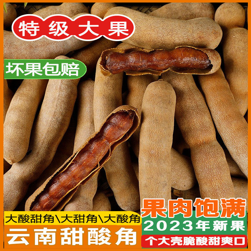 大酸角云南特产新鲜酸甜角干孕妇开胃酸豆休闲零食酸角带壳罗望子使用感如何?